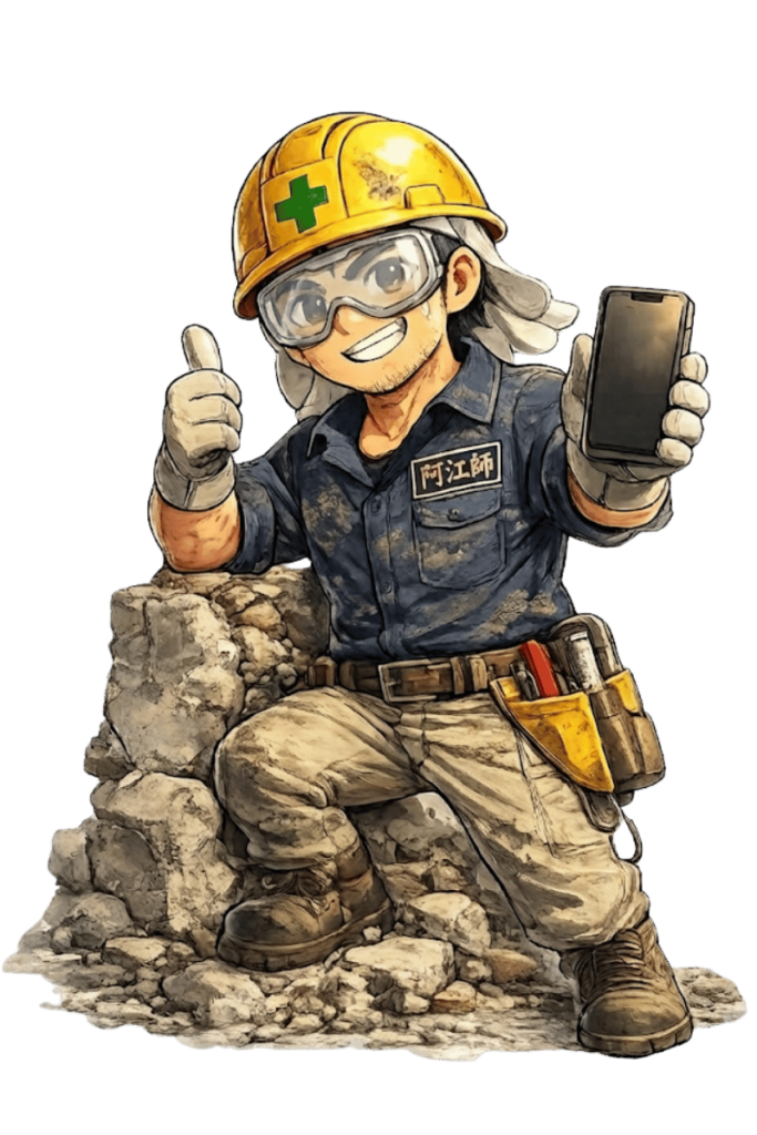 聯絡桃園打石拆除